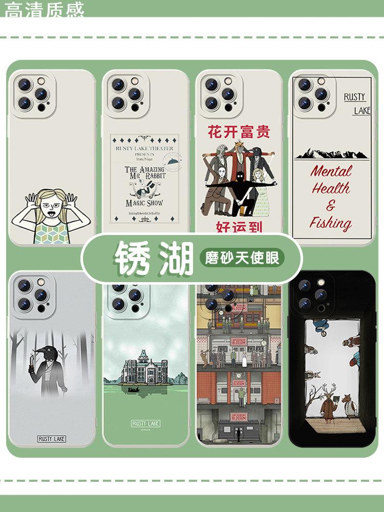 锈湖手机壳苹果14华为mate60周边iPhone15Promax天堂岛OPPO小米13白门vivo绣湖12小众40猫头鹰11欧美风30适用图片