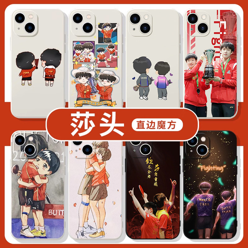 莎头手机壳苹果13华为mate60孙颖莎王楚钦iPhone15Promax小米14同款vivo乒乓球OPPO莎头12周边40主题11适用30