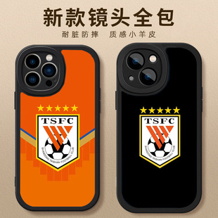 小羊皮山东鲁能泰山队适用于iPhone13Promax手机壳苹果13/13pro/13mini/13Promax耐脏防摔镜头全包保护套