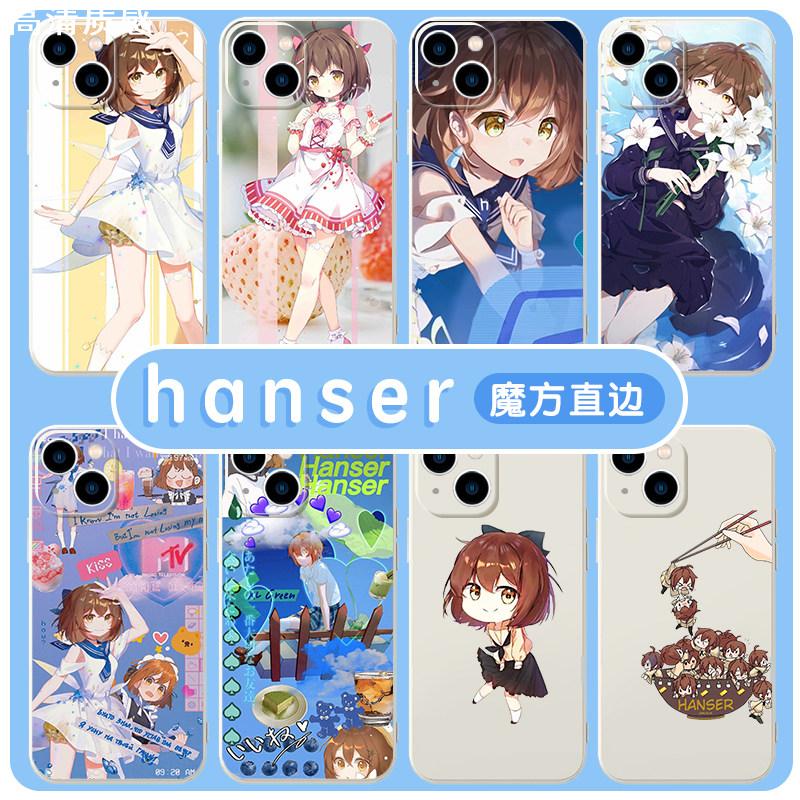 hanser手机保护壳苹果13适用华为mate40pro周边iphone12promax专辑30vivo虚拟主播oppo小米11x二次元P40少女P