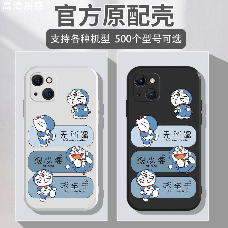 无所谓没必要不至于适用荣耀200手机壳100pro软套80GT防摔70保护60SE女90畅玩40S网红X50i+华为play8T哆啦A梦