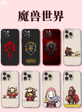 魔兽世界手机壳苹果15iPhone14部落旗帜13promax决战艾泽拉斯12兽人i7周边11国服回归8plus可爱x漫画xr适用xs