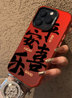 平安喜乐适用iqoo12手机壳新年款vivoiqooneo8pro龙年套neo7竞速版10por红色6se防摔iq95s本命过彩银z5女款8