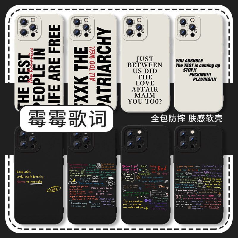 霉霉歌词手机壳ERAS泰勒斯威夫特1989Taylor苹果15x华为mate60适用Swift世界巡演THE周边TOUR
