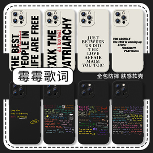 霉霉歌词手机壳ERAS泰勒斯威夫特1989Taylor苹果15x华为mate60适用Swift世界巡演THE周边TOUR泰勒iPhone14pro