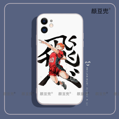 排球少年日向手机壳iPho