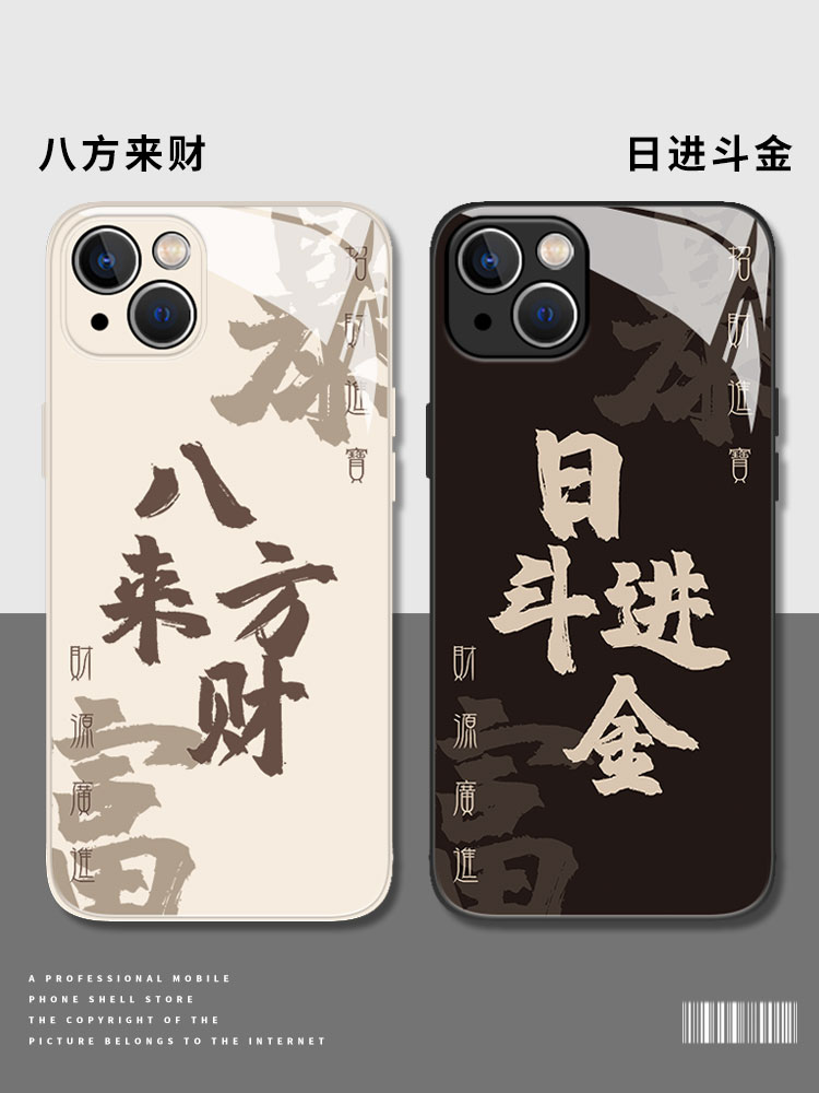 适用华为mate60pro手机壳新款p50荣耀100八方来财90招财80日进斗金70暴富40书法30玻璃nova12男11/10/9/8/7/6