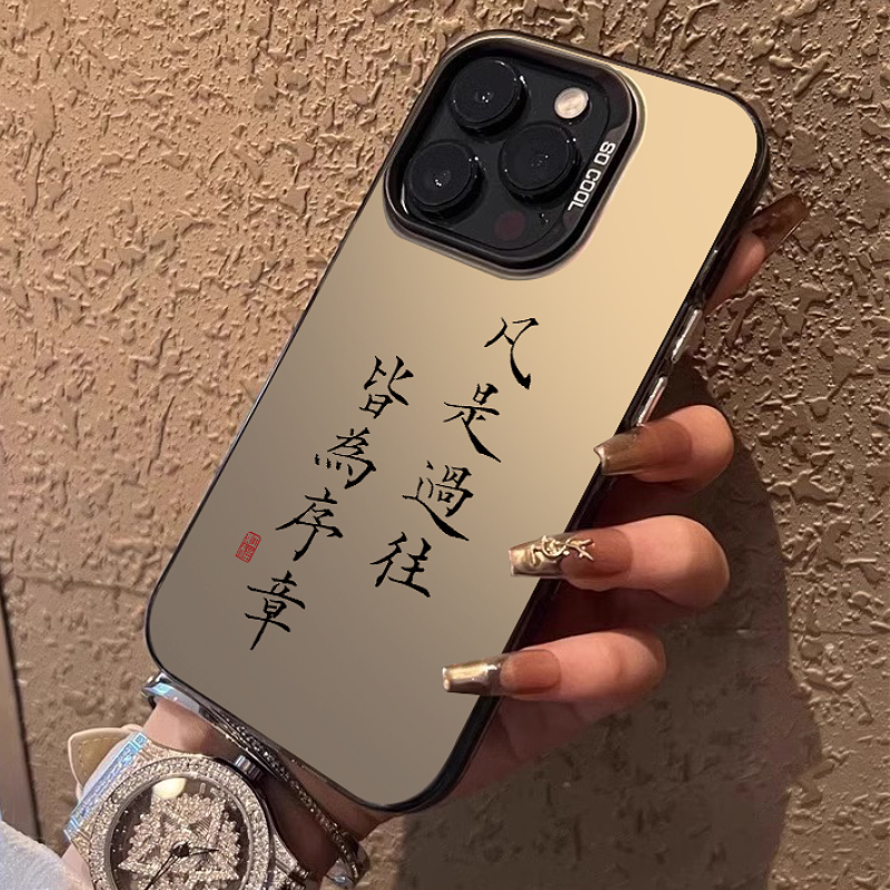凡是过往皆为序章适用苹果15手机壳怀旧iphone14promax保护套复古13文艺12pro个性11女xs高级感xr新品x潮plus