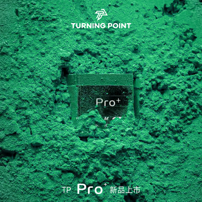 TPpro+新款巧克粉职业版斯诺克巧粉黑八巧克粉磁吸专业枪粉
