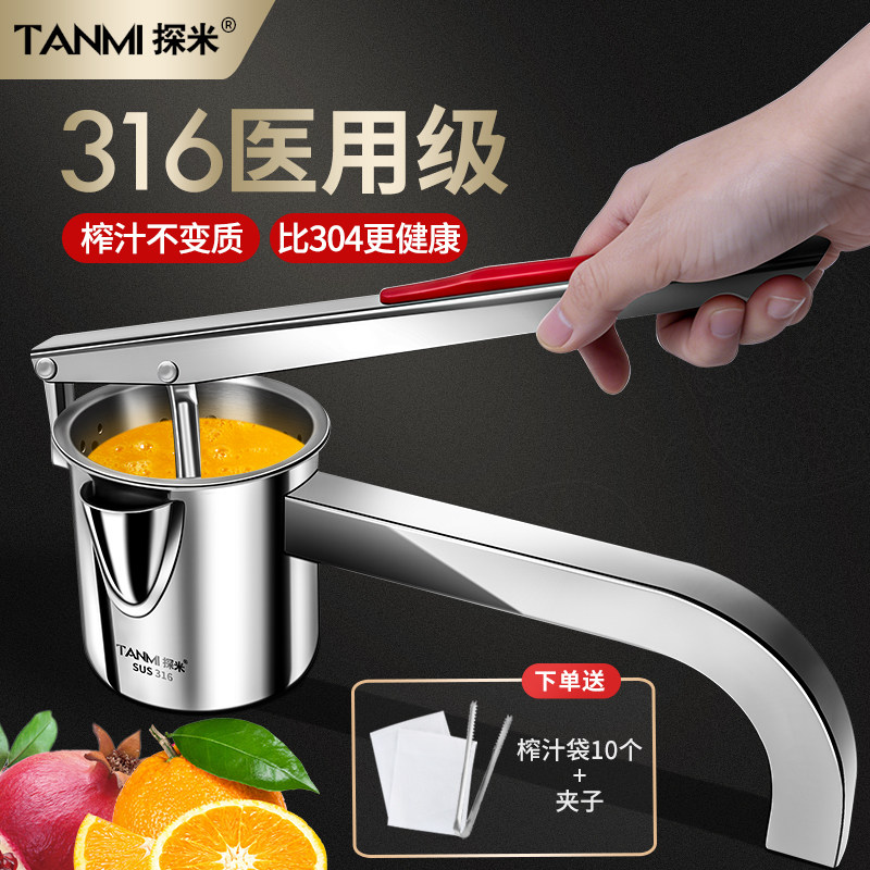 探米316不锈钢手动榨汁器家用图片
