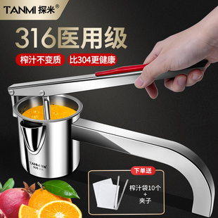 探米316不锈钢手动榨汁器橙汁西瓜石榴压榨器柠檬橙子挤压机家用