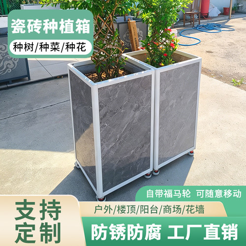 铝合金加厚瓷砖种植箱带轮子移动