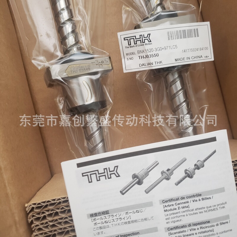 THK滚珠丝杆 BNK1520-3G0+871LC5Y BNK1520-3G2+421LC7Y SSR20XW