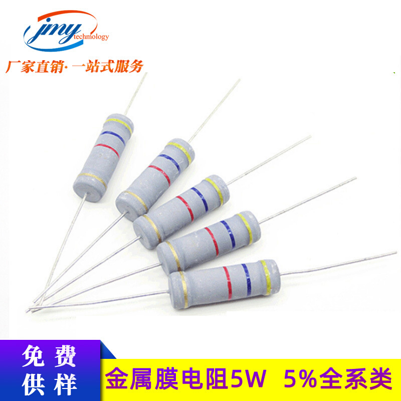 碳膜电阻5W 5% 1K/2K/3K/4K3/5K1/6K2/10K 国产常用色环电阻批发