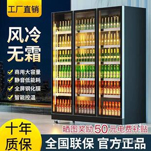 网酒水商用10柜冷藏柜饮料柜冷酒水展示柜红冰柜商用柜三门酒吧冰