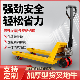 手动叉车液压搬运车托盘油压手拉推拖车装卸车2吨3吨5吨