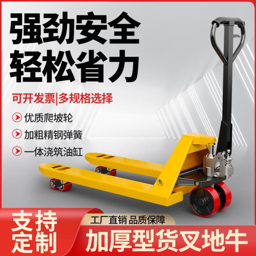 手动叉车液压搬运车托盘油压手拉推拖车装卸车2吨3吨5吨