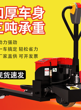 电动地牛叉车2吨3吨小型全电动升降叉车手动液压搬运车托盘叉车