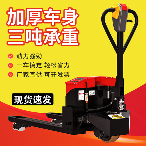 电动地牛叉车2吨3吨电动搬运车
