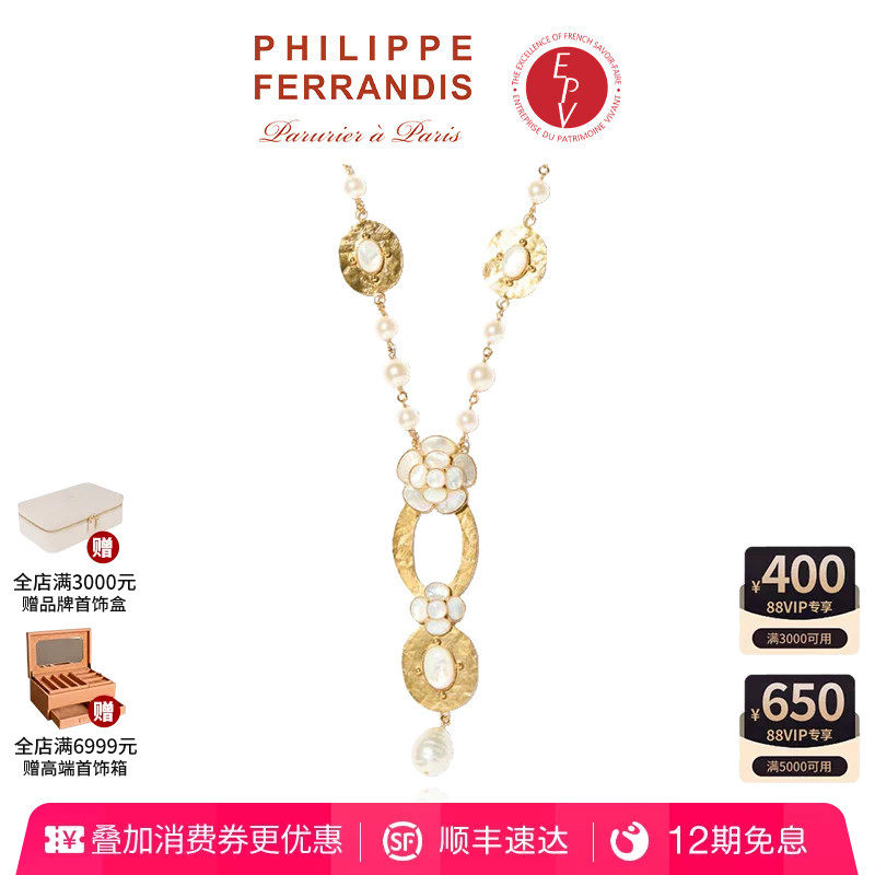 【AZLOOK】Philippe Ferrandis拜占庭之花山茶花项链女高级感首饰