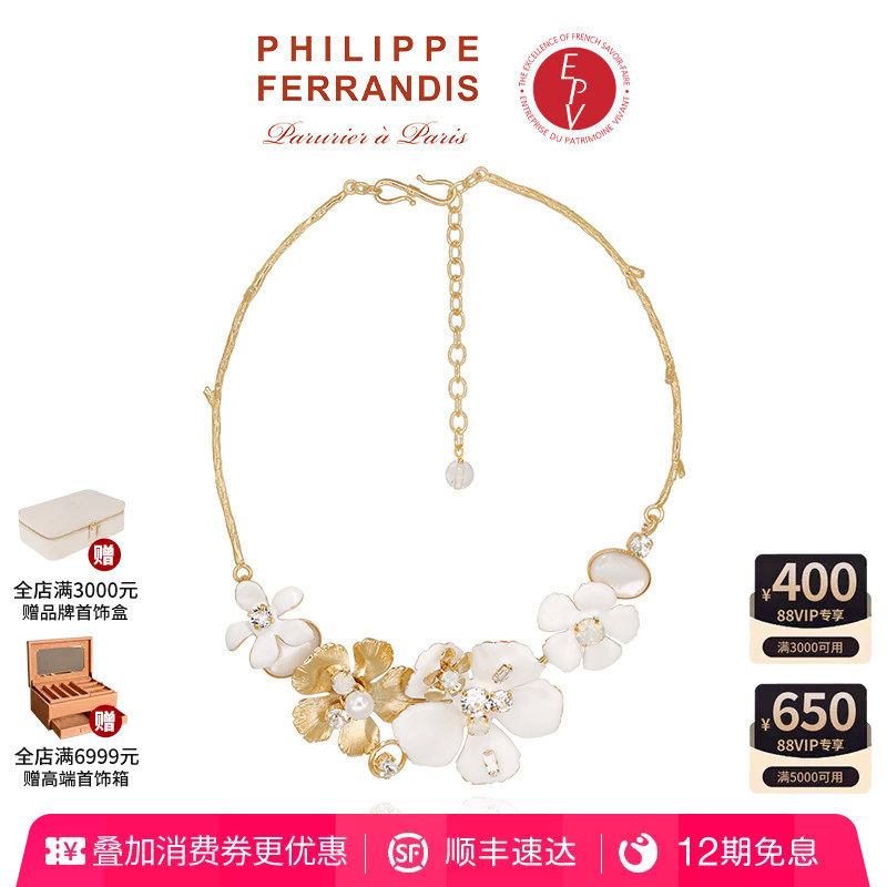 【AZLOOK】Philippe Ferrandis繁樱绮梦白茶项链女时尚高级感首饰