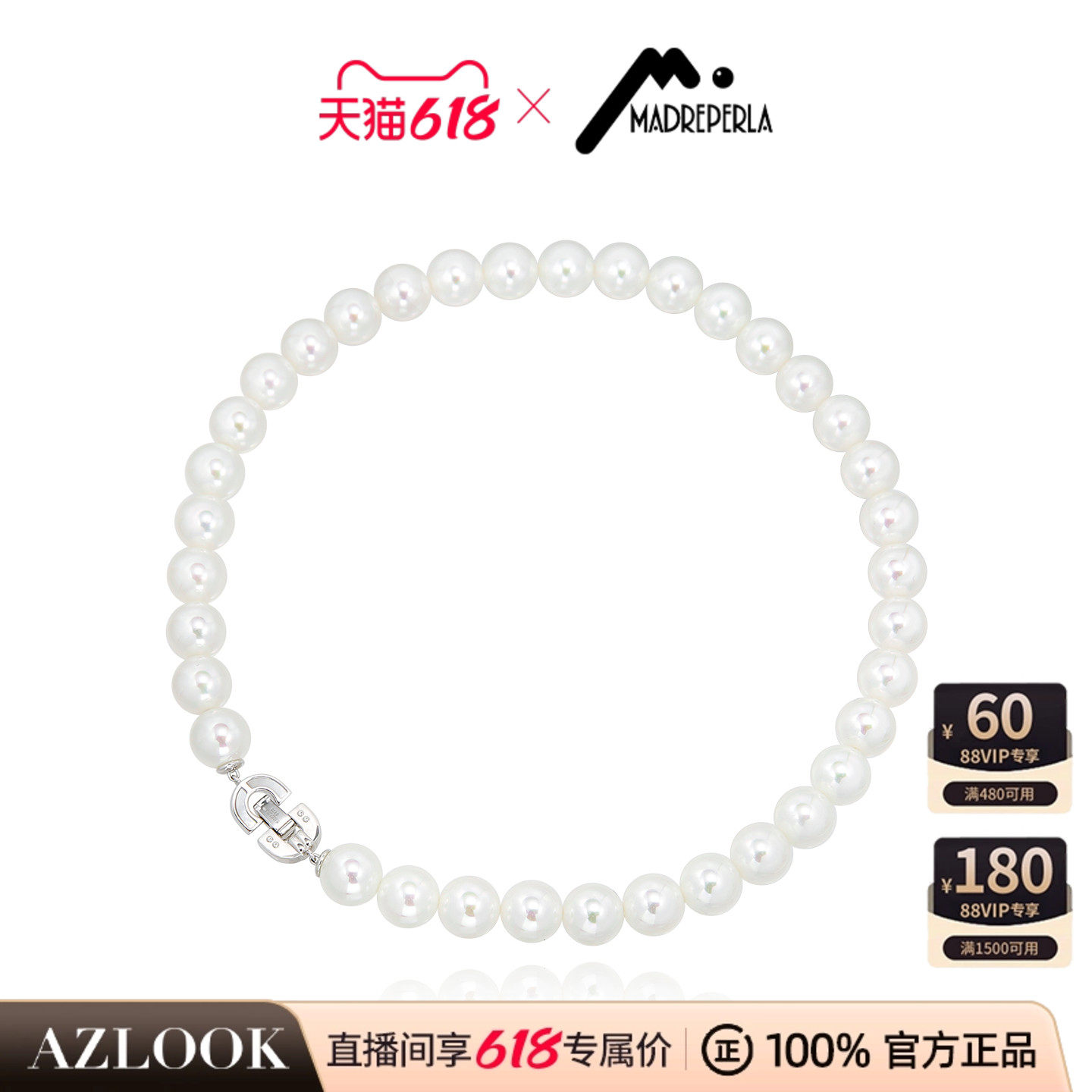 AZLOOK【西班牙品牌】MADREPERLA玛贝拉琉璃珍珠项链女高级感百搭
