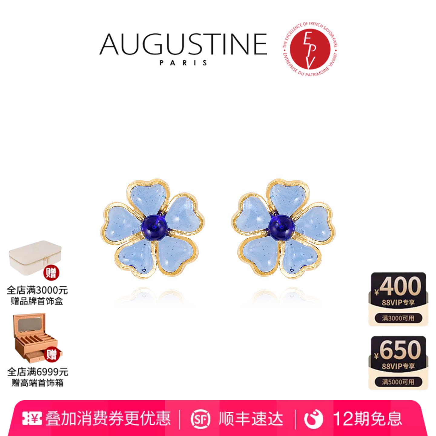 【AZLOOK】Augustine Paris古法琉璃山茶花蓝色耳环爆款高级首饰