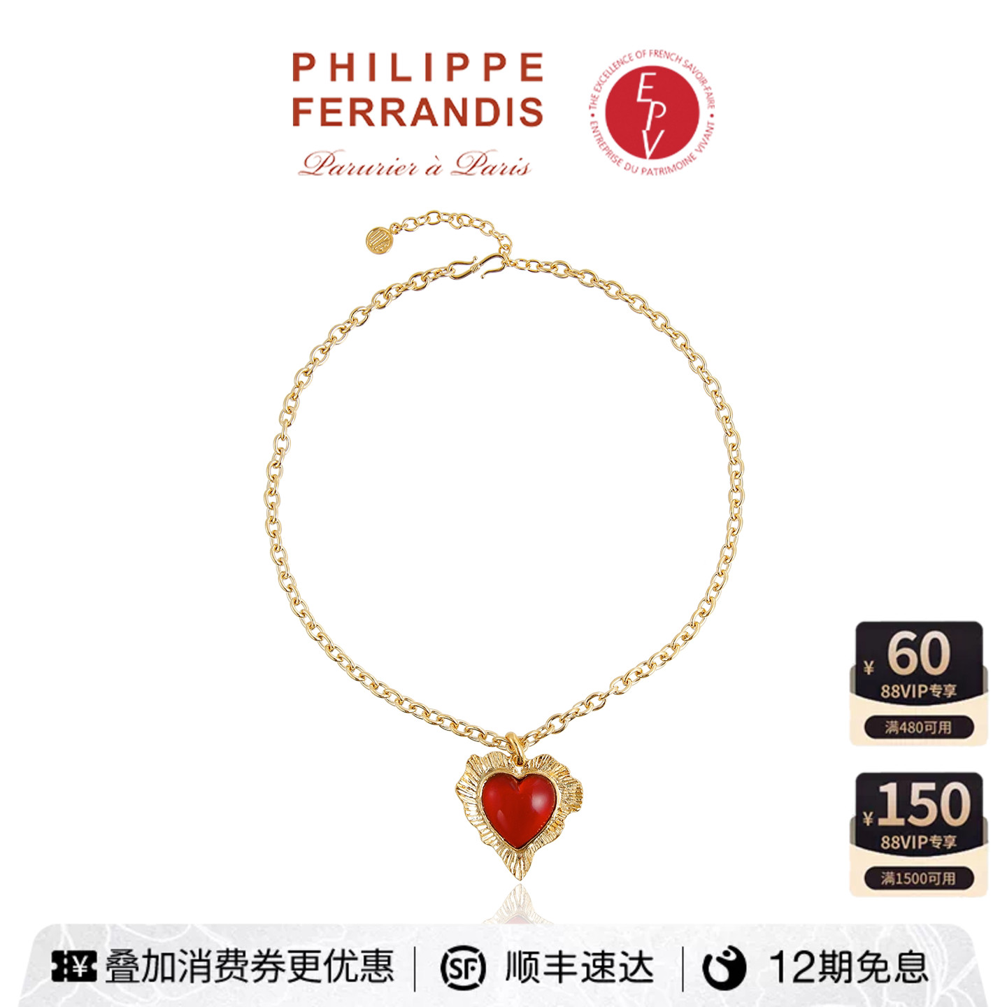 【AZLOOK】Philippe Ferrandis MY HEART项链女高级轻奢时尚首饰