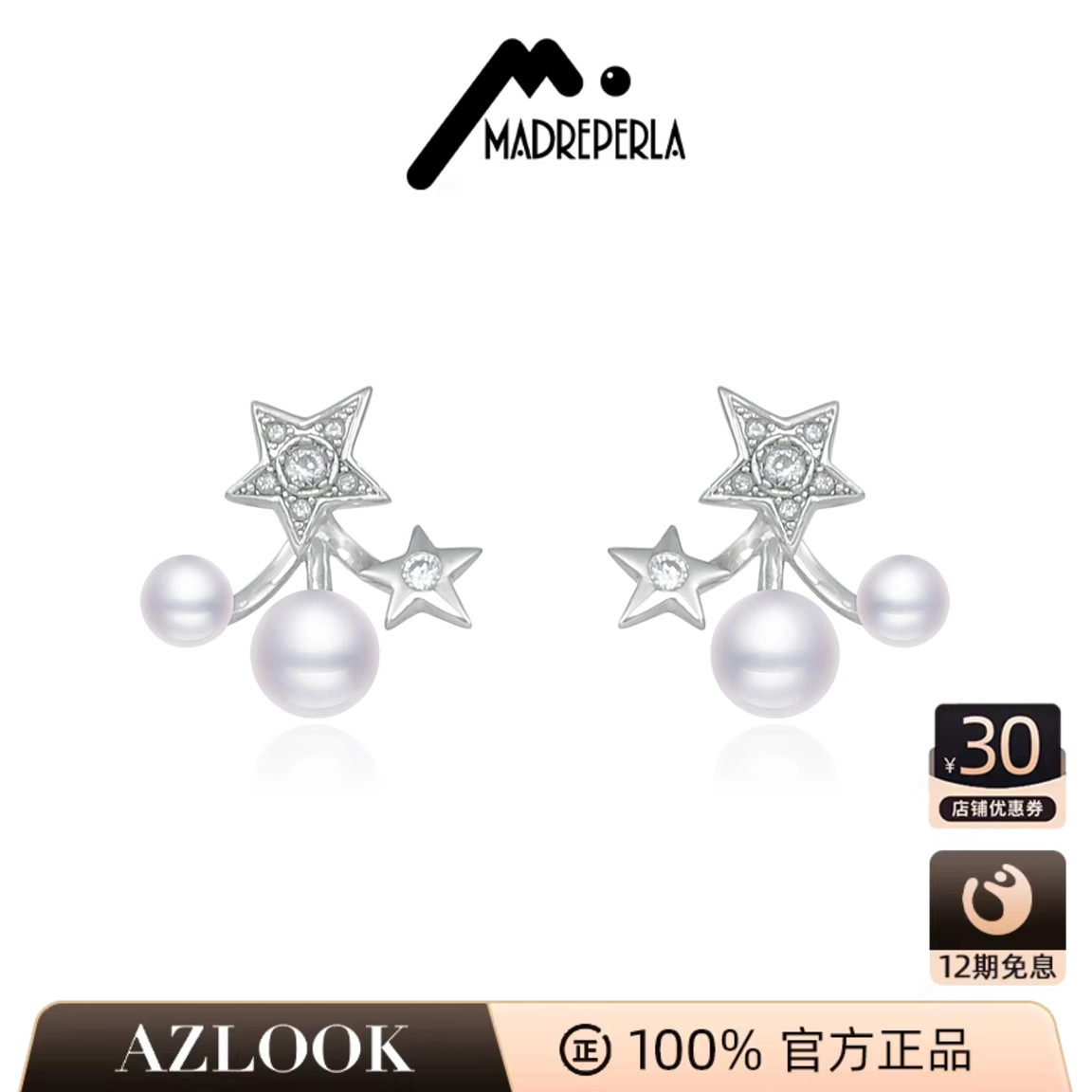 AZLOOK【西班牙品牌】MADREPERLA玛贝拉琉璃珍珠耳环女高级感百搭