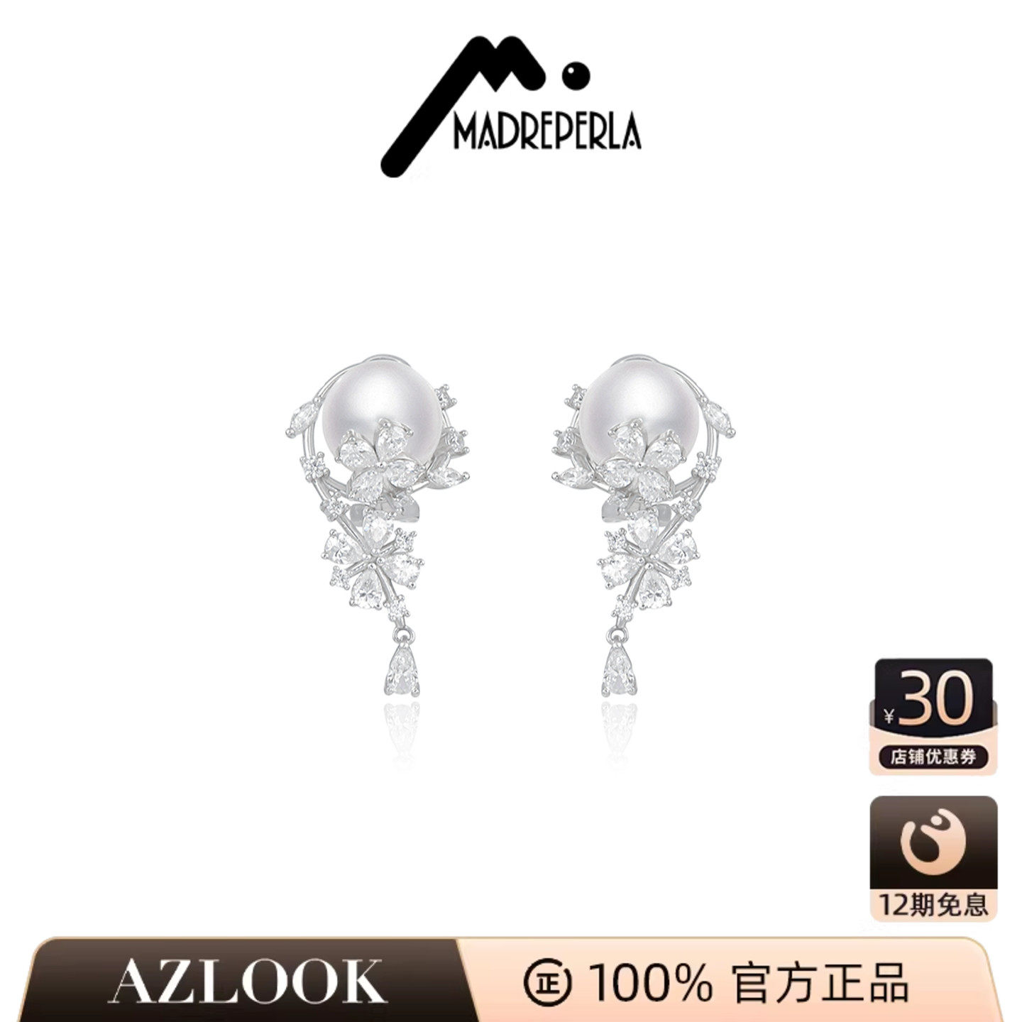AZLOOK【西班牙品牌】MADREPERLA玛贝拉琉璃珍珠耳环女高级感百搭