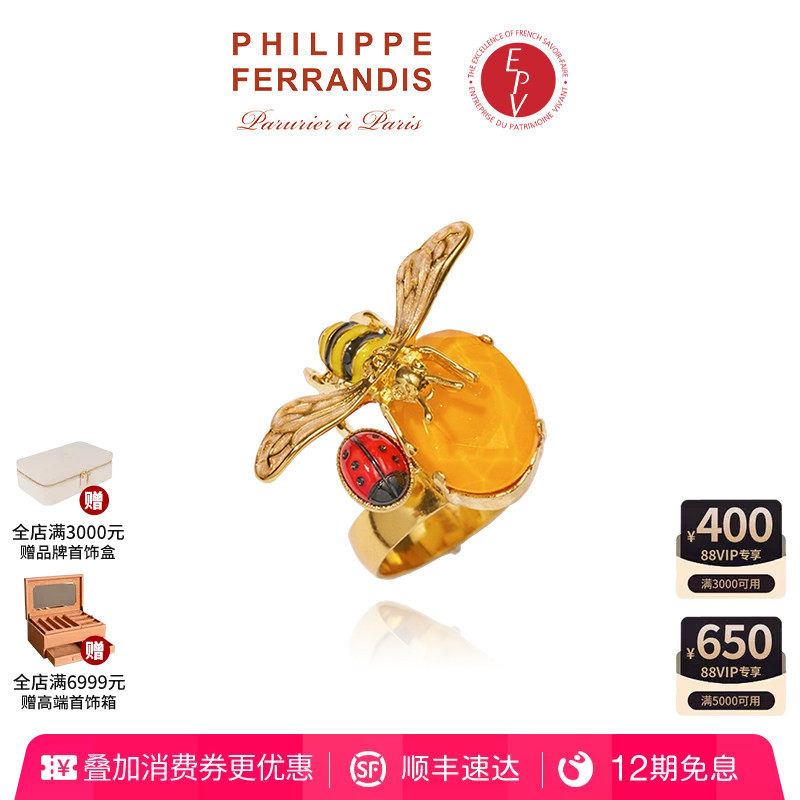 【AZLOOK】Philippe Ferrandis凡尔赛童话戒指蜜蜂设计感爆款首饰