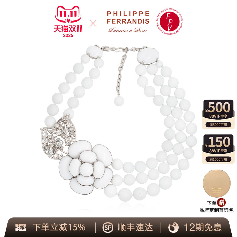PHILIPPEFERRANDIS项链高级