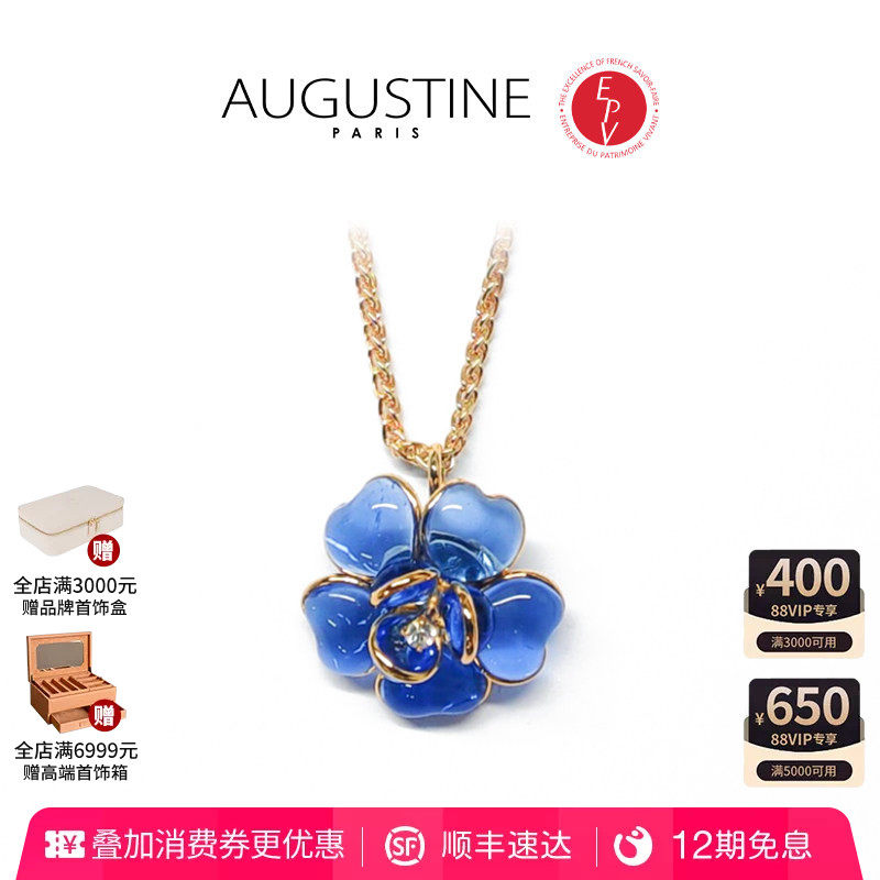 【AZLOOK】Augustine Paris古法琉璃山茶花项链耳环戒指胸针套装