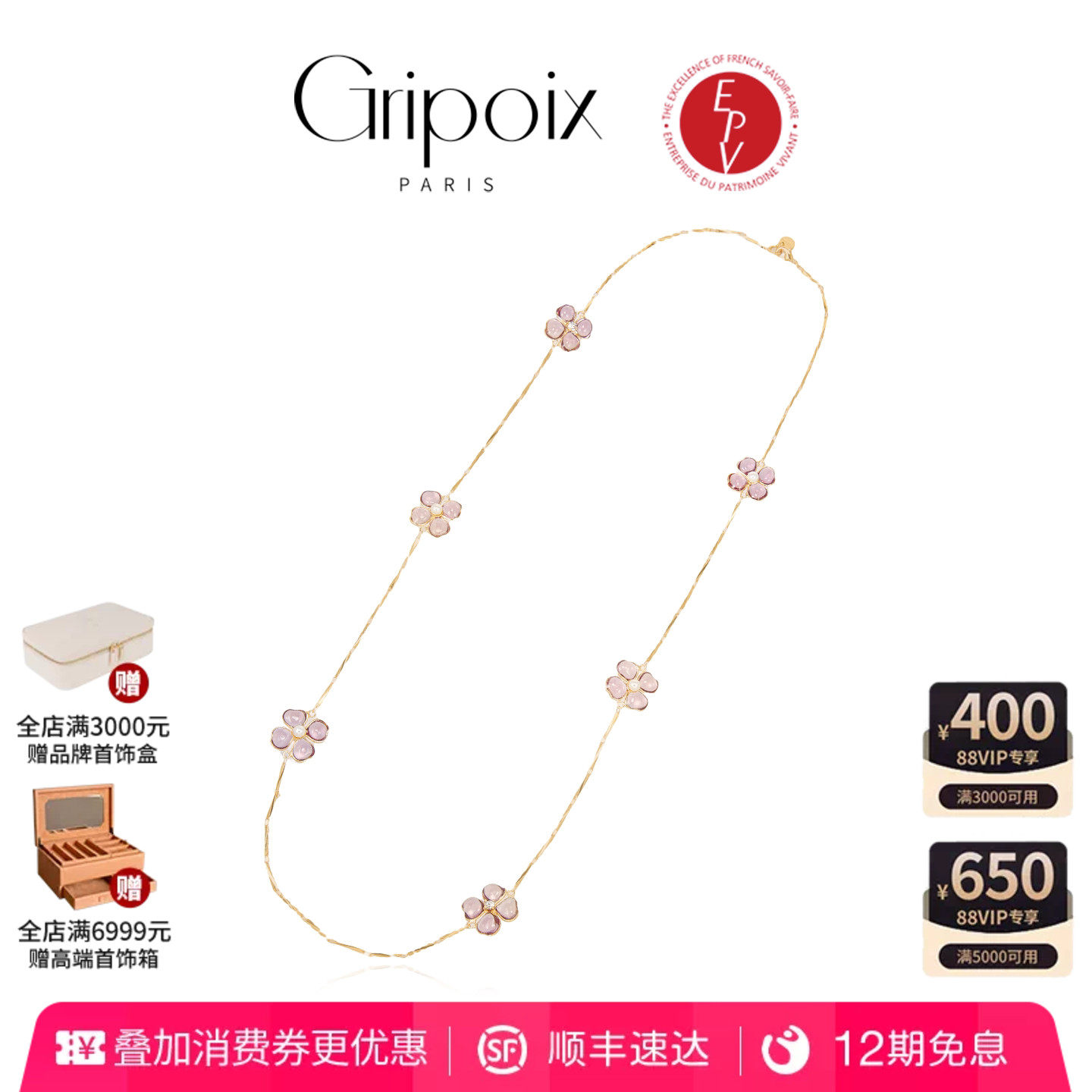 【AZLOOK】Gripoix古法琉璃山茶花项链女毛衣链轻奢高级时尚首饰
