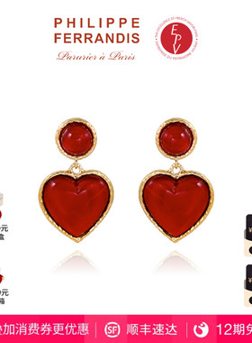【AZLOOK】Philippe Ferrandis MY HEART心形耳环女高级轻奢首饰
