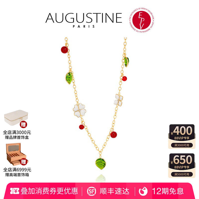 【AZLOOK】Augustine Paris古法琉璃山茶花项链耳环手镯时尚套装