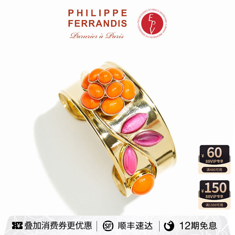 【AZLOOK】Philippe Ferrandis自由之爱山茶花手镯高级感时尚首饰