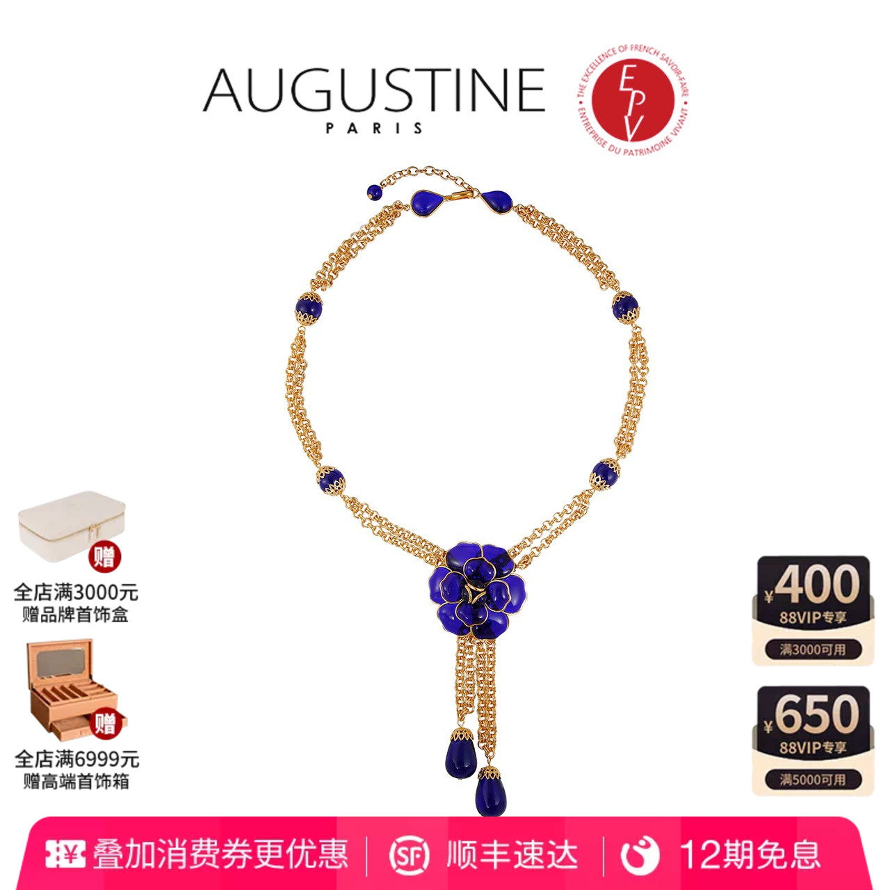 【AZLOOK】Augustine Paris古法琉璃紫色山茶花项链耳环戒指套装