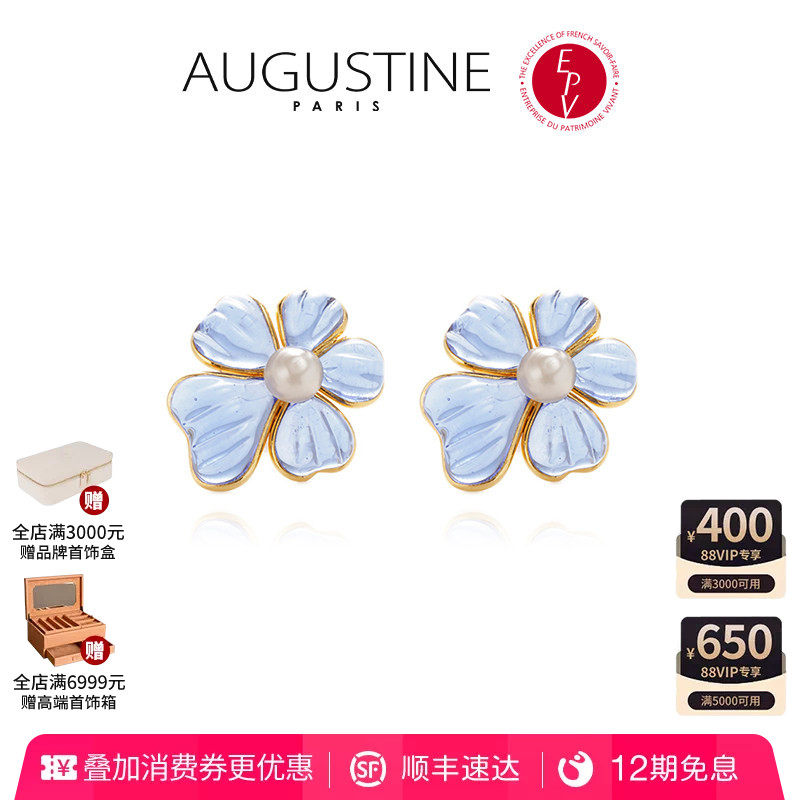 【AZLOOK】Augustine Paris古法琉璃山茶花项链耳环戒指奢华套装