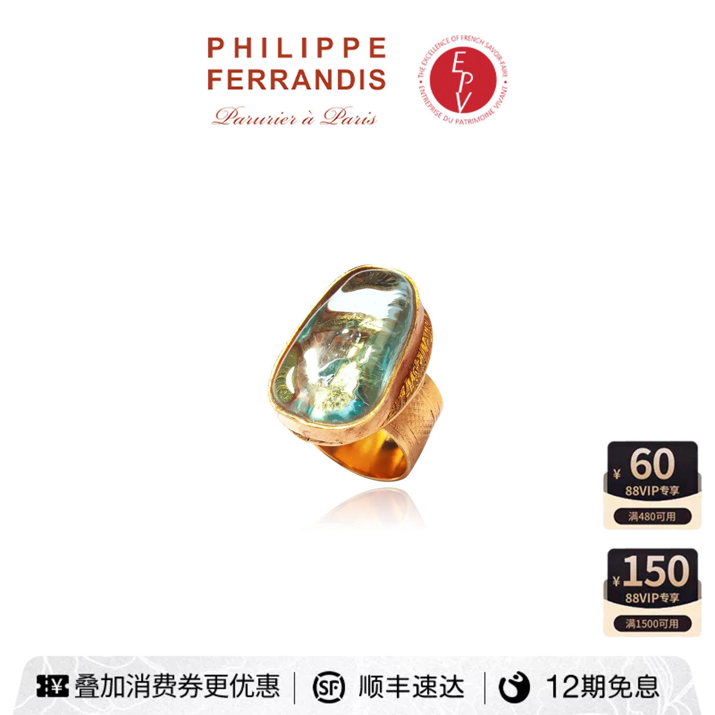 【AZLOOK】Philippe Ferrandis琉璃天虹戒指女款时尚高级感开口戒