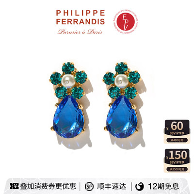 【AZLOOK】Philippe Ferrandis蓝调鸢尾耳环女高级感轻奢耳钉时尚