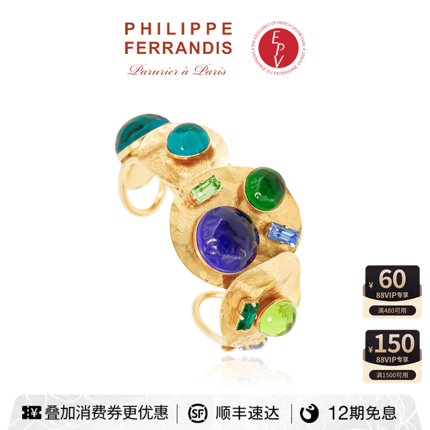 【AZLOOK】Philippe Ferrandis翠影苍穹手镯女高级感轻奢时尚首饰