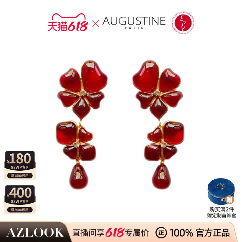 AZLOOK【法国进口】 AUGUSTINE PARIS古法琉璃AG8746耳钉高级感