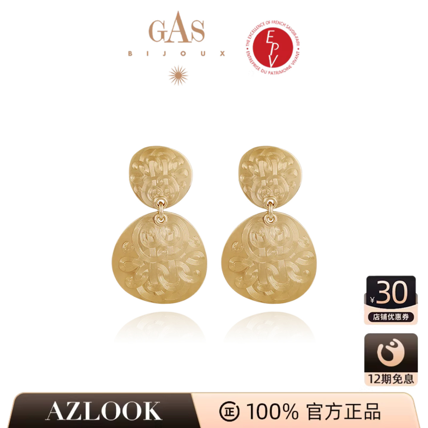 AZLOOK【法国进口】GAS BIJOUX维纳斯耳钉王妃系列欧美摩登耳环