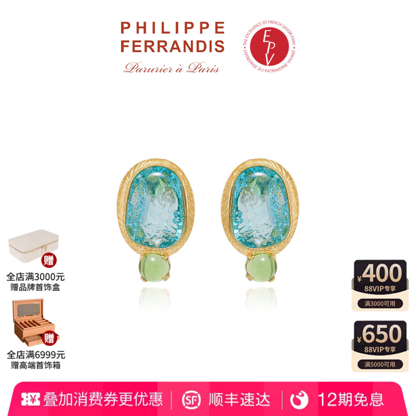【AZLOOK】Philippe Ferrandis琉璃天虹耳环女高级感时尚首饰品