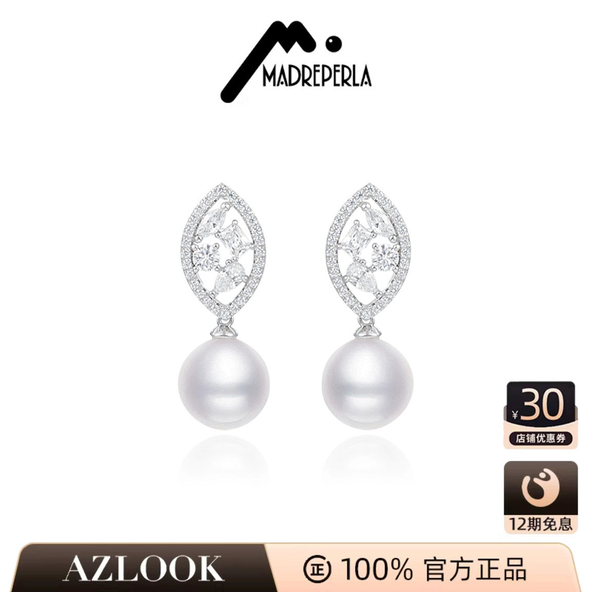 AZLOOK【西班牙品牌】MADREPERLA玛贝拉琉璃珍珠耳环女高级感百搭