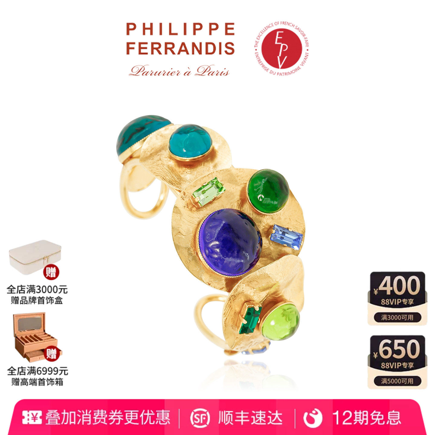 【AZLOOK】Philippe Ferrandis翠影苍穹手镯女高级感轻奢时尚首饰