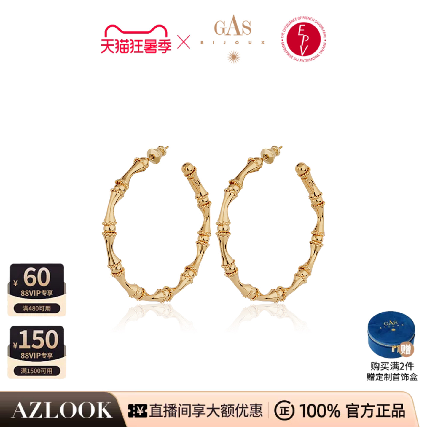法国进口GASBIJOUX竹节耳环女耳钉耳饰耳坠耳圈高级独特漂亮新款