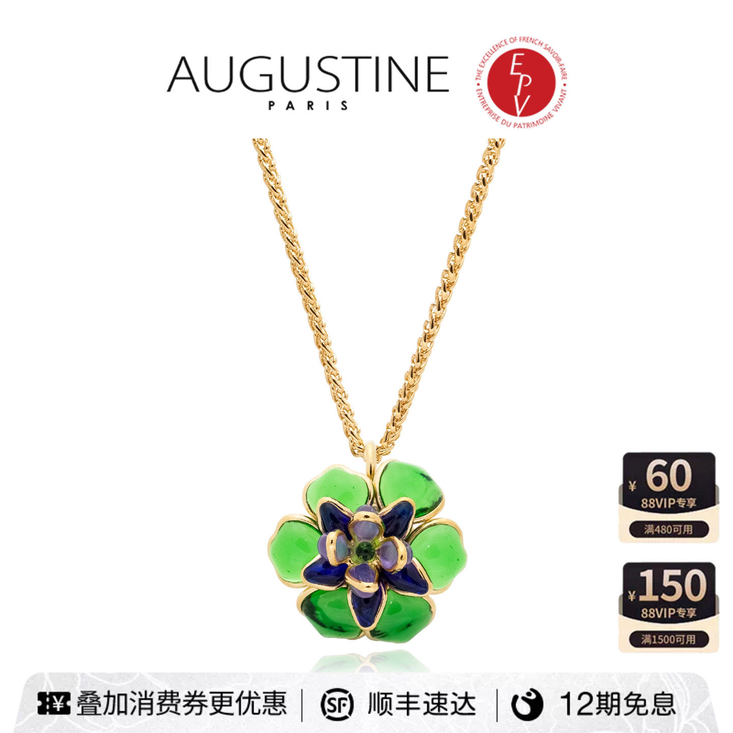 【AZLOOK】Augustine Paris古法琉璃山茶花项链耳环戒指时尚套装