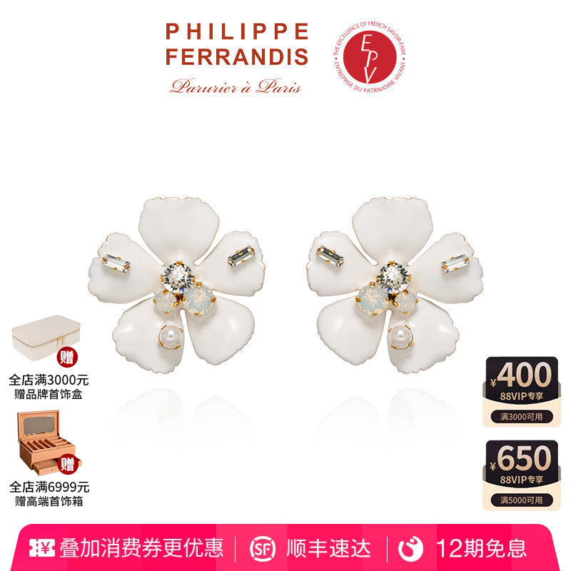 【AZLOOK】Philippe Ferrandis繁樱绮梦白茶耳环女高级感轻奢首饰